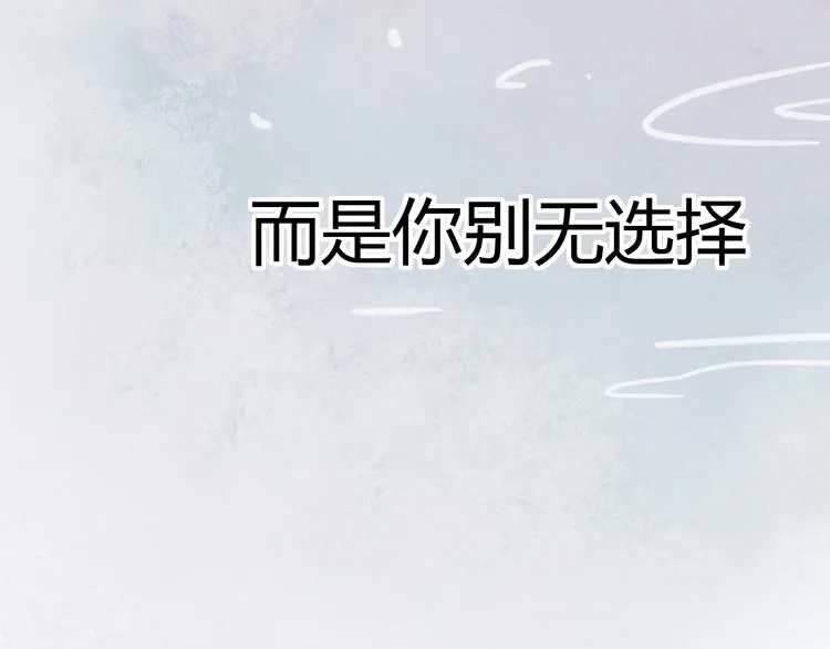 第9话 放弃你，我别无选择 第38页