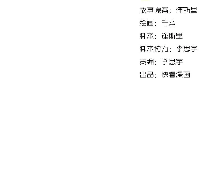 第9话 放弃你，我别无选择 第40页