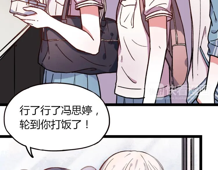 第9话 放弃你，我别无选择 第44页