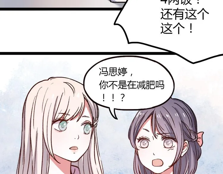 第9话 放弃你，我别无选择 第46页