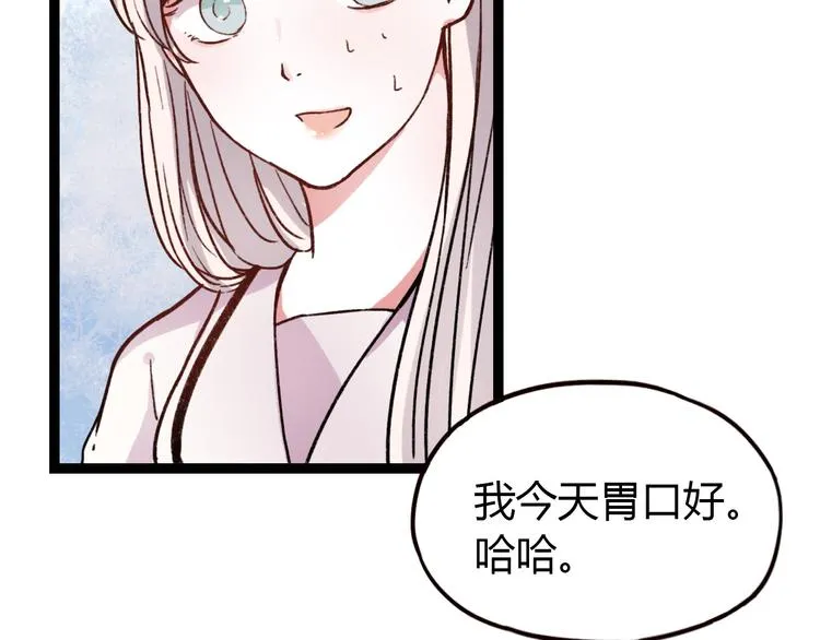 第9话 放弃你，我别无选择 第48页
