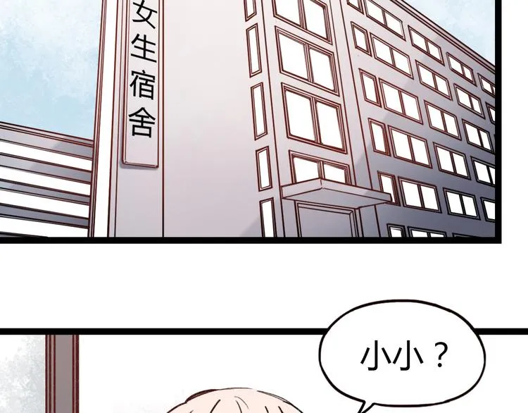 第9话 放弃你，我别无选择 第51页