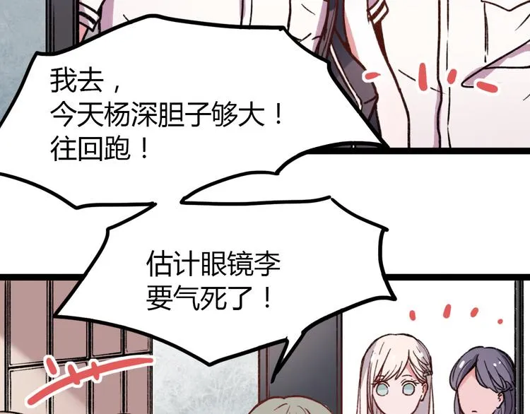 第9话 放弃你，我别无选择 第53页