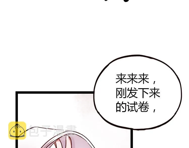 第9话 放弃你，我别无选择 第59页