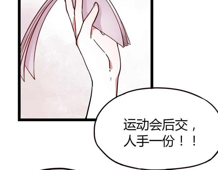 第9话 放弃你，我别无选择 第60页