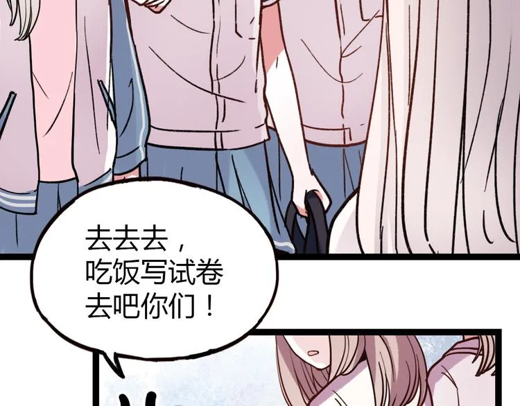 第9话 放弃你，我别无选择 第66页