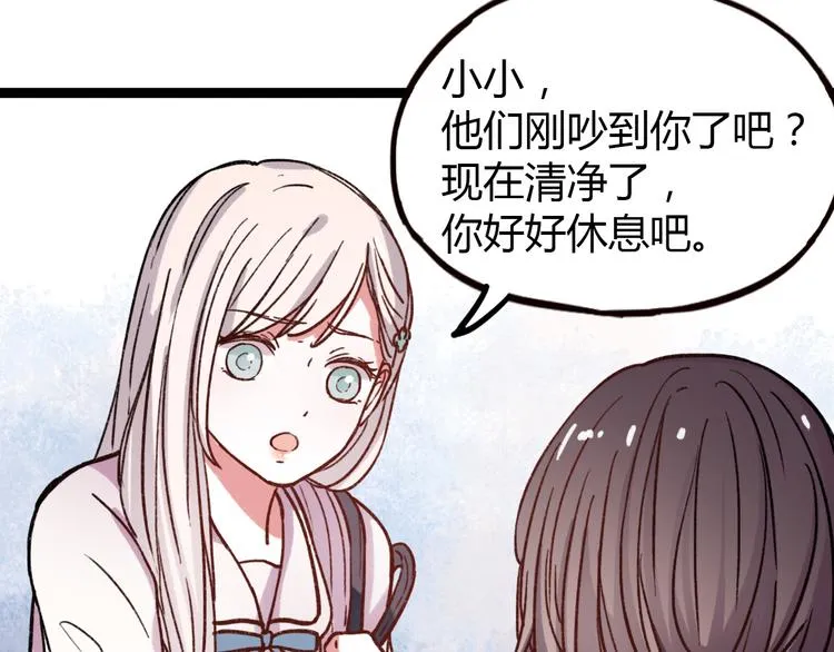 第9话 放弃你，我别无选择 第69页
