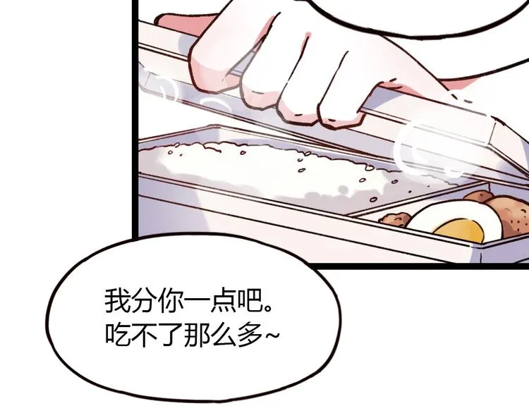 第9话 放弃你，我别无选择 第71页