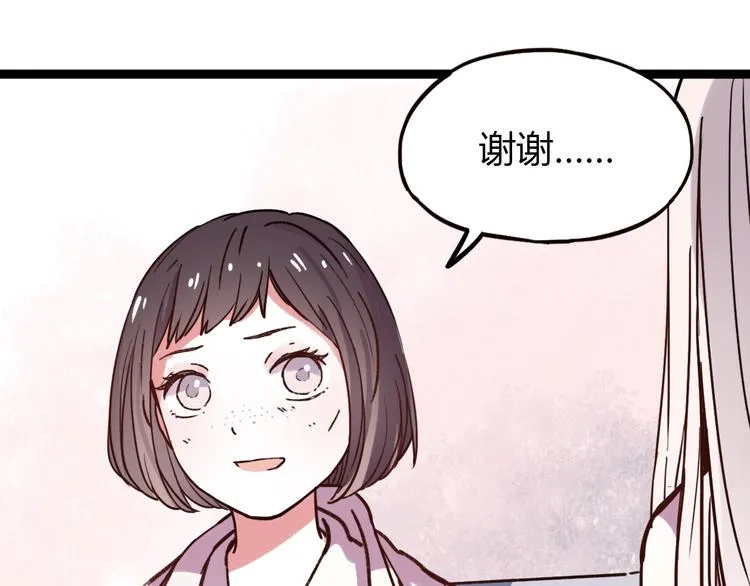 第9话 放弃你，我别无选择 第72页