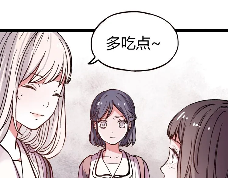 第9话 放弃你，我别无选择 第74页