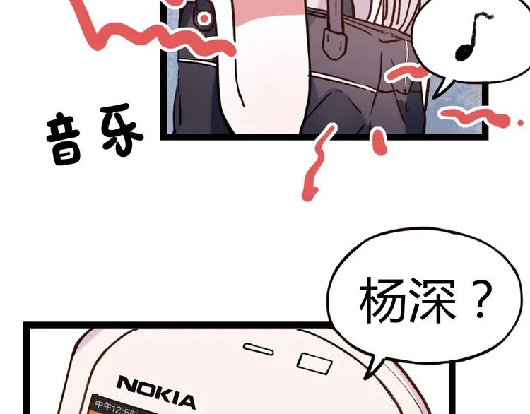 第9话 放弃你，我别无选择 第79页