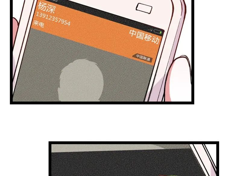 第9话 放弃你，我别无选择 第80页