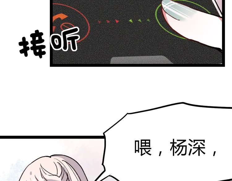 第9话 放弃你，我别无选择 第81页