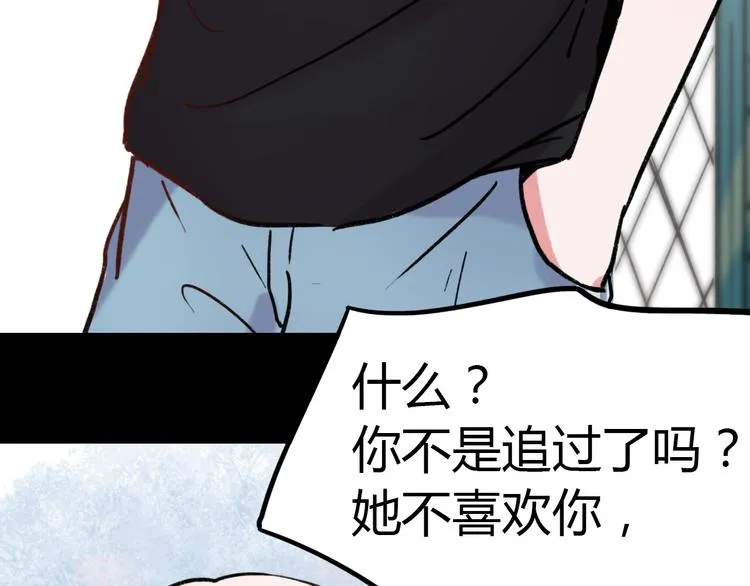 第9话 放弃你，我别无选择 第90页