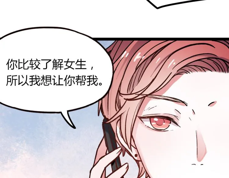 第9话 放弃你，我别无选择 第93页