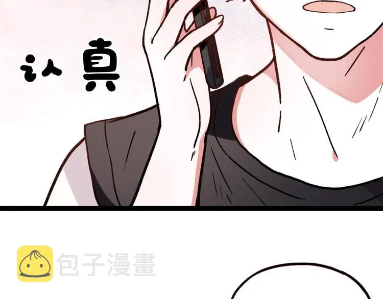 第9话 放弃你，我别无选择 第94页