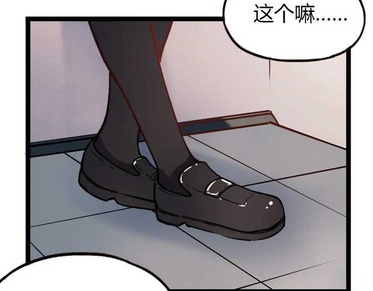 第9话 放弃你，我别无选择 第95页