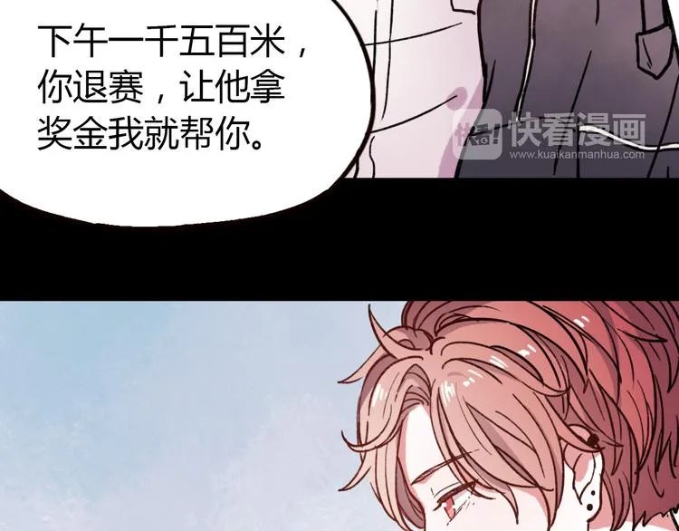 第9话 放弃你，我别无选择 第98页