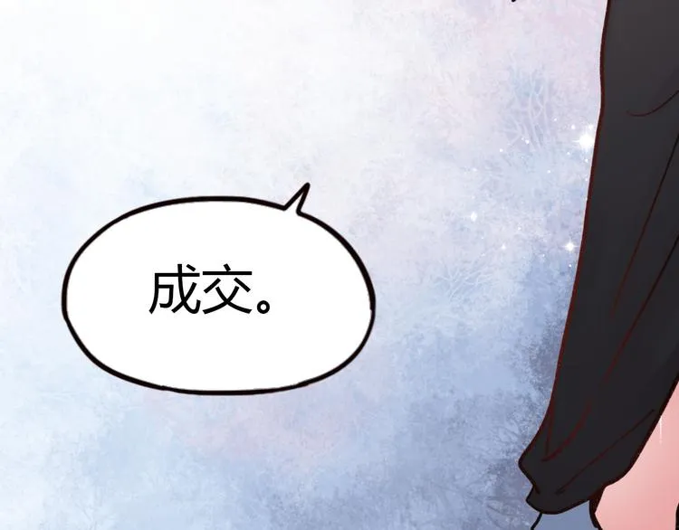 第9话 放弃你，我别无选择 第100页