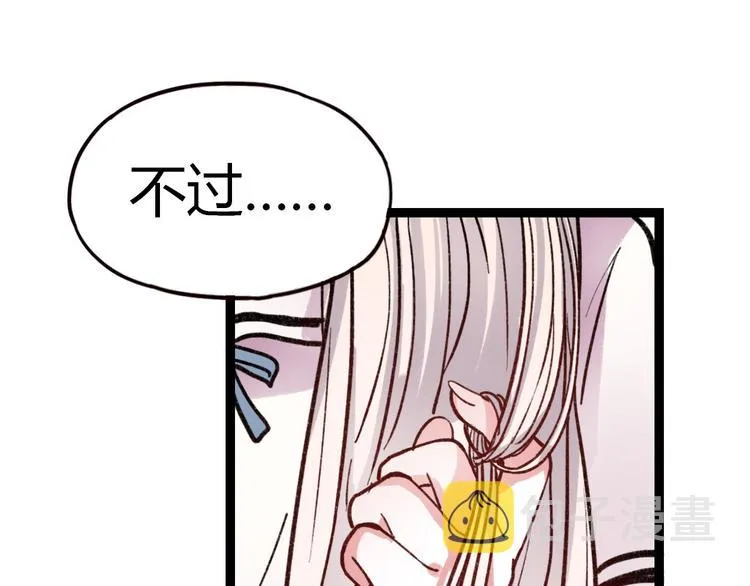 第9话 放弃你，我别无选择 第102页