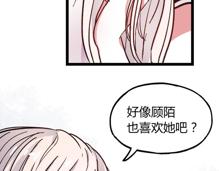 第9话 放弃你，我别无选择 第103页