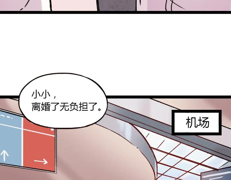 第9话 放弃你，我别无选择 第110页