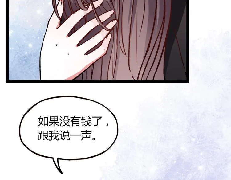 第9话 放弃你，我别无选择 第112页
