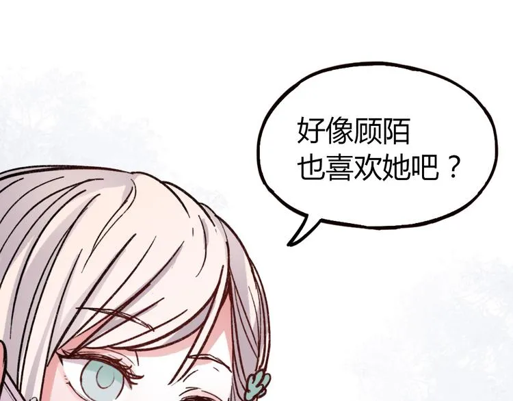 第10话 相爱过，曾经在一起 第1页