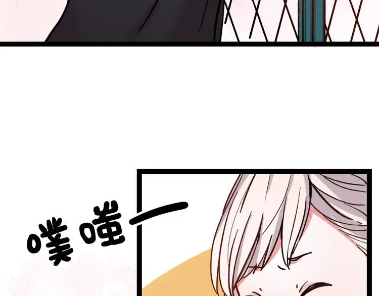 第10话 相爱过，曾经在一起 第7页