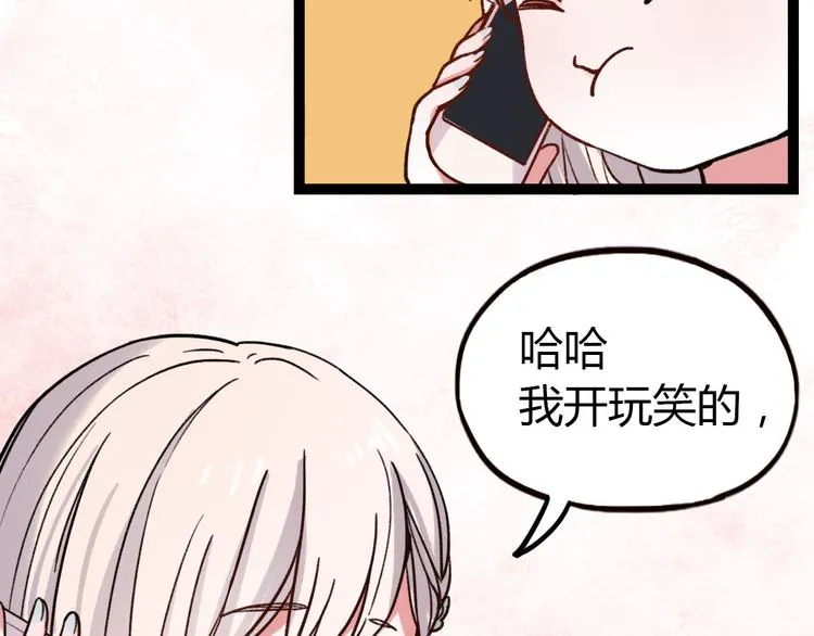 第10话 相爱过，曾经在一起 第8页