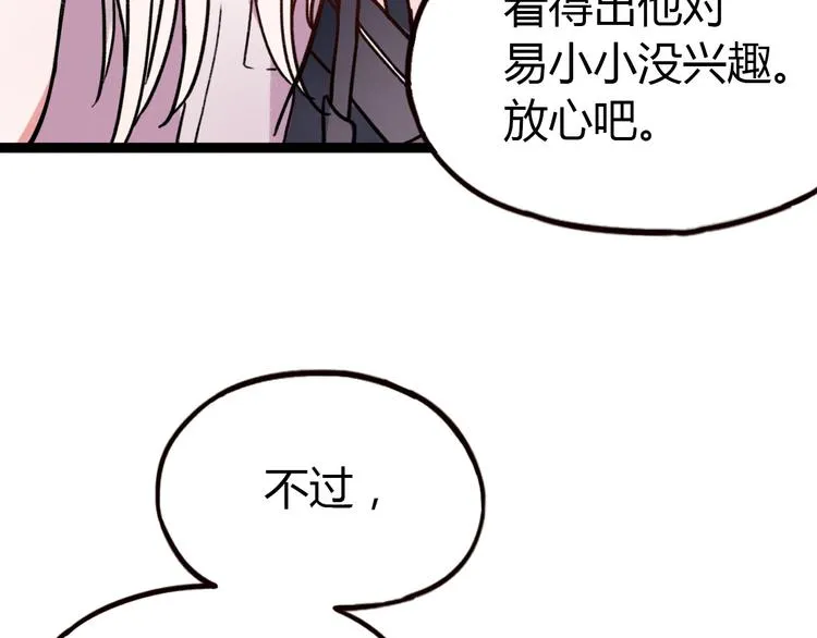 第10话 相爱过，曾经在一起 第10页
