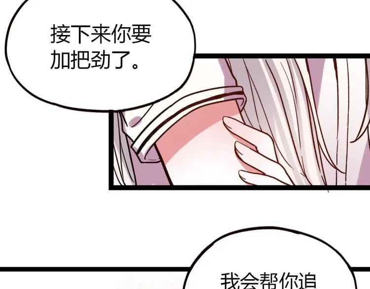 第10话 相爱过，曾经在一起 第11页