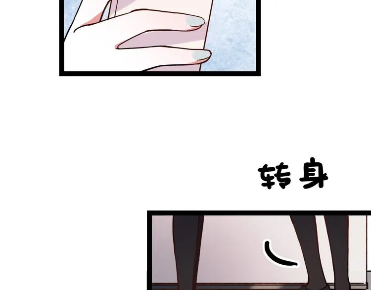 第10话 相爱过，曾经在一起 第15页