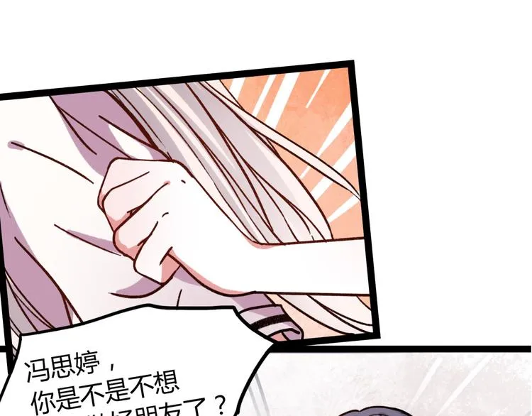 第10话 相爱过，曾经在一起 第21页