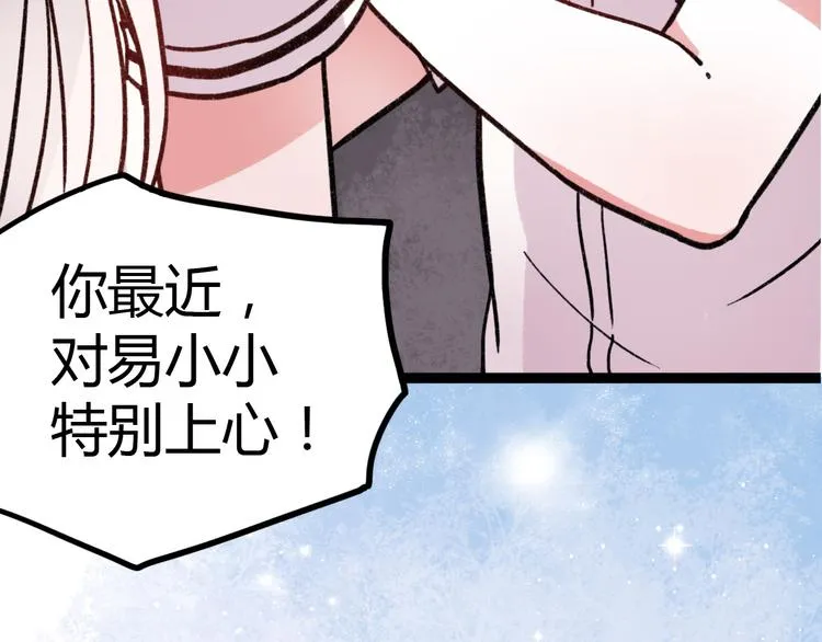 第10话 相爱过，曾经在一起 第26页