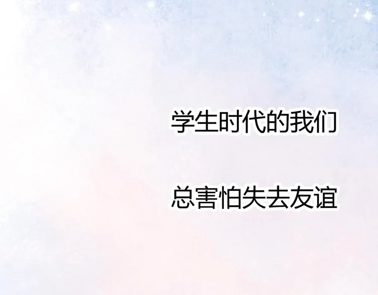 第10话 相爱过，曾经在一起 第27页