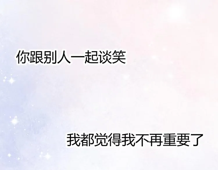 第10话 相爱过，曾经在一起 第28页
