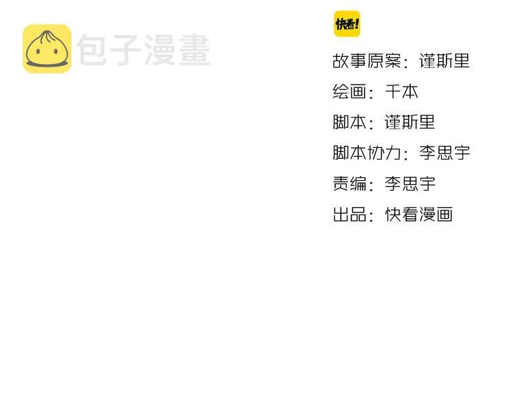 第10话 相爱过，曾经在一起 第31页