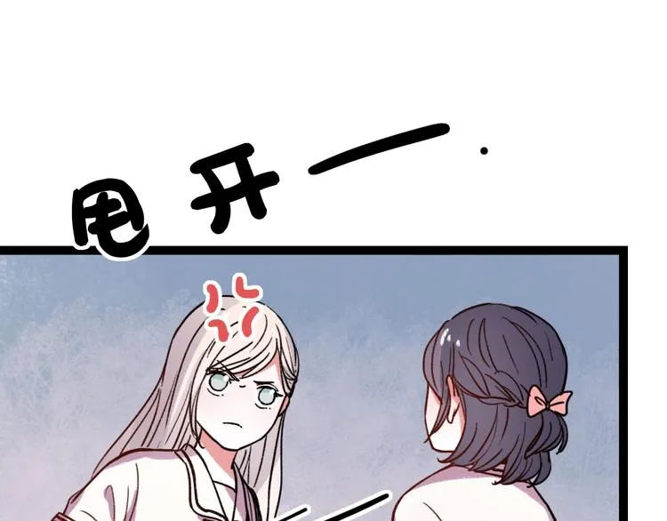 第10话 相爱过，曾经在一起 第32页