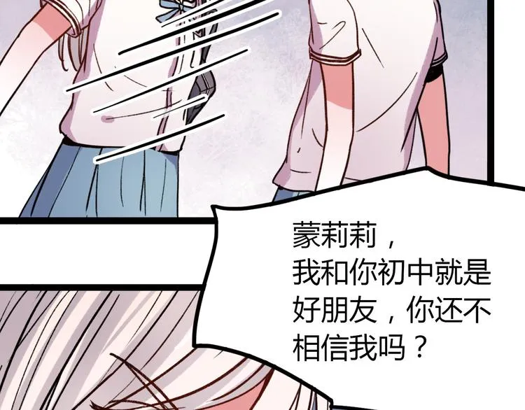 第10话 相爱过，曾经在一起 第33页