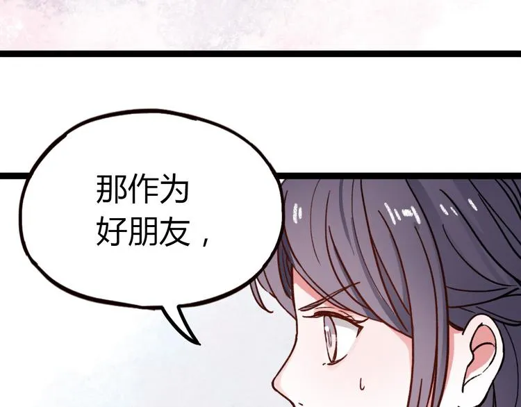 第10话 相爱过，曾经在一起 第35页