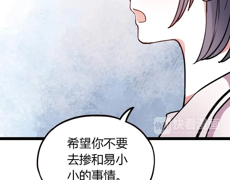 第10话 相爱过，曾经在一起 第36页