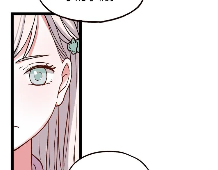 第10话 相爱过，曾经在一起 第37页