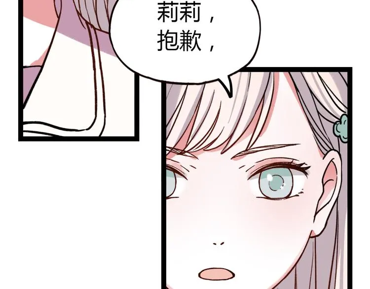 第10话 相爱过，曾经在一起 第38页
