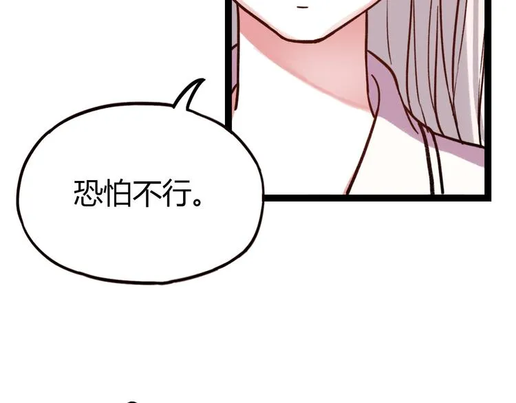 第10话 相爱过，曾经在一起 第39页