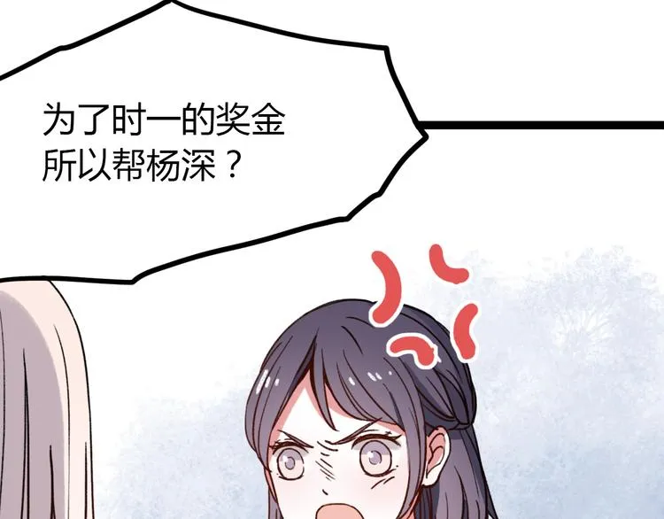 第10话 相爱过，曾经在一起 第40页
