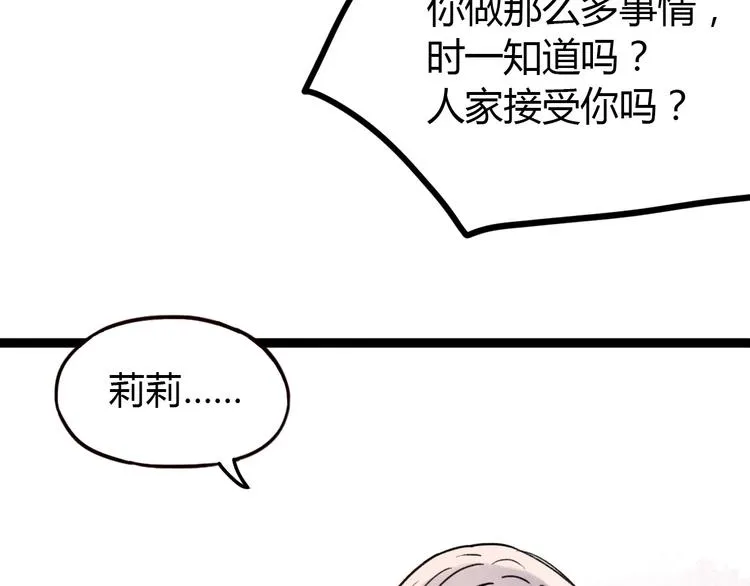 第10话 相爱过，曾经在一起 第42页