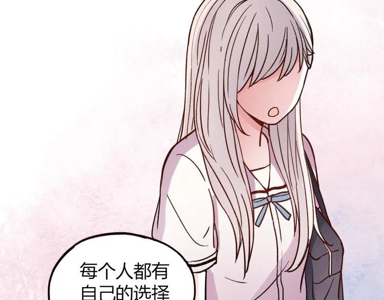 第10话 相爱过，曾经在一起 第43页