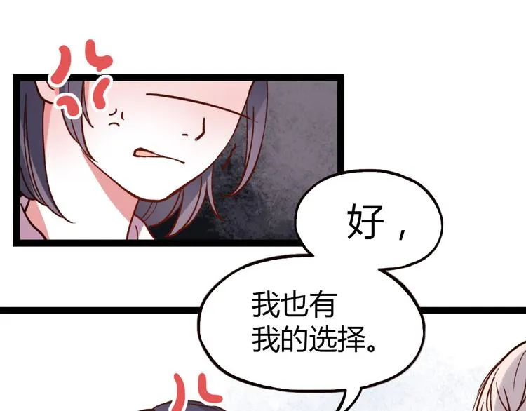 第10话 相爱过，曾经在一起 第45页
