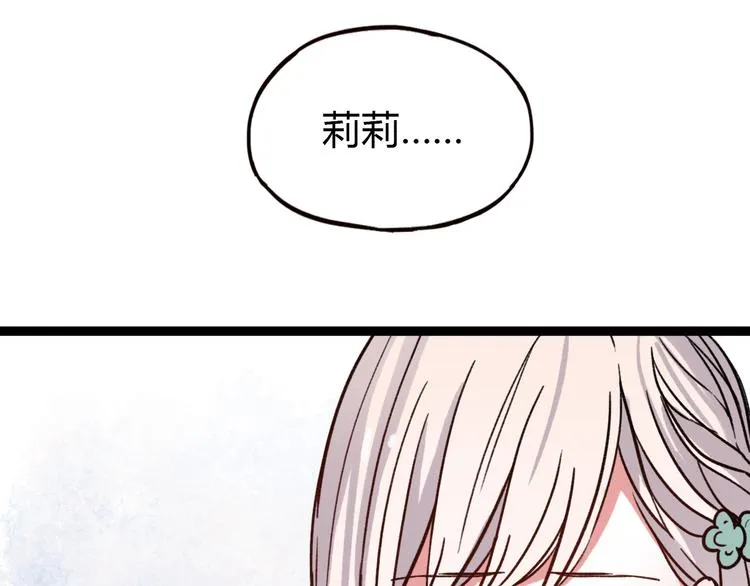 第10话 相爱过，曾经在一起 第49页